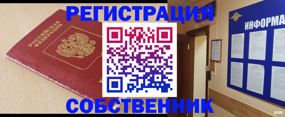временная регистрация недорого в Клине