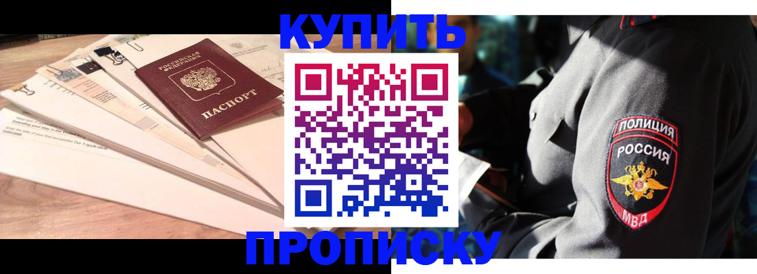 прописка поиск в Клине