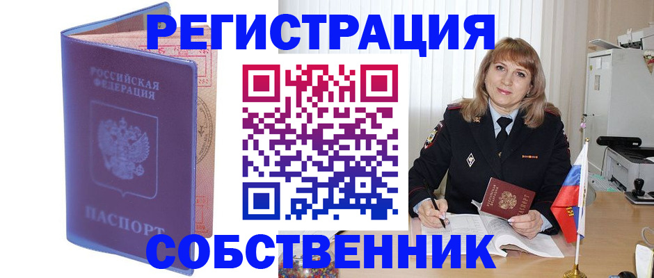 временная регистрация надежно в Клине