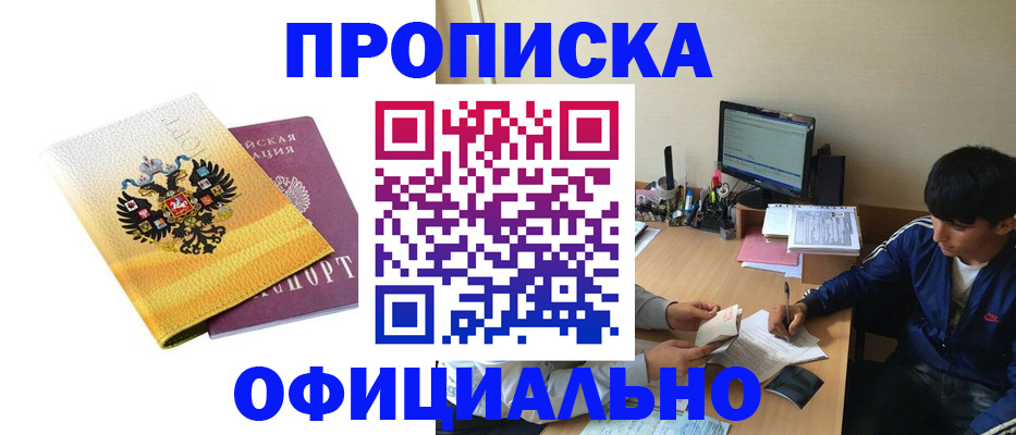 прописка для военкомата в Клине