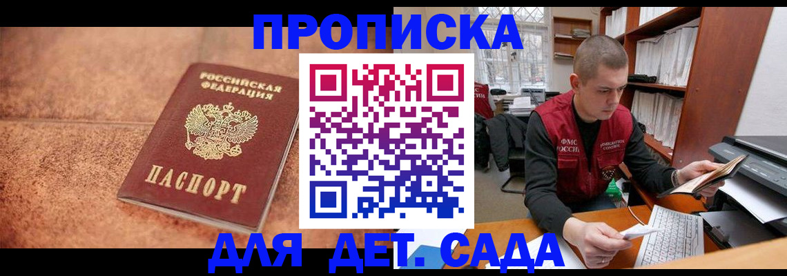 где прописаться в Клине