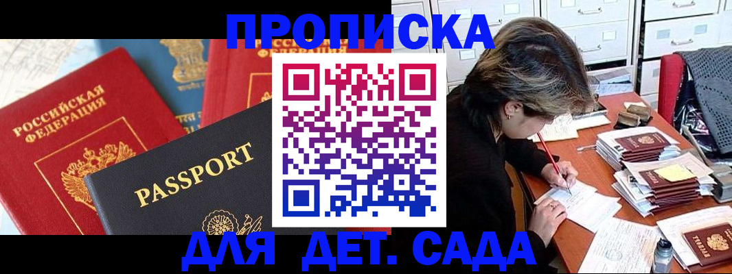 временная регистрация адрес в Клине